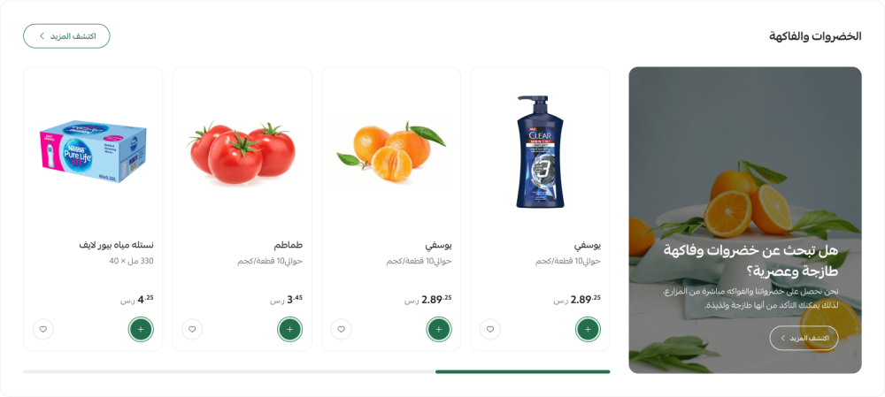 معرض منتجات مع مساحة جانبية