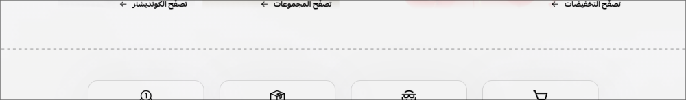 فاصل (ريترو)