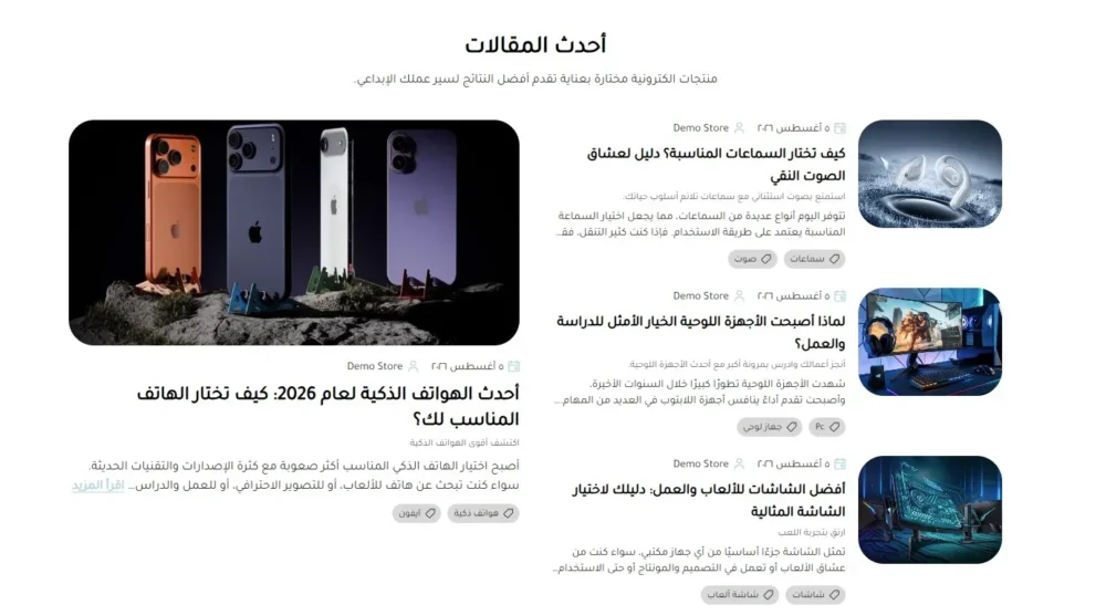 مقالات - برايم