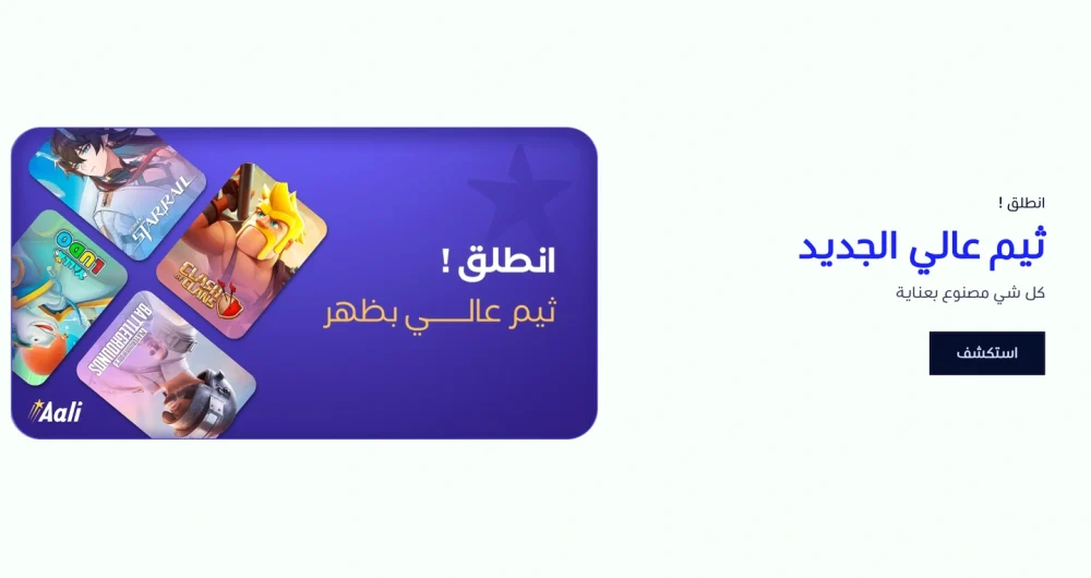 قصة المتجر ( عالي ) صورة/فيديو