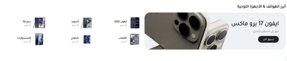 بانر مع التصنيفات - برايم