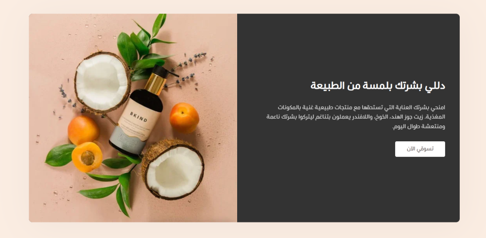 صورة مع نص و زر (خيال)