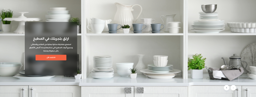 البانر الرئيسي - أُنس