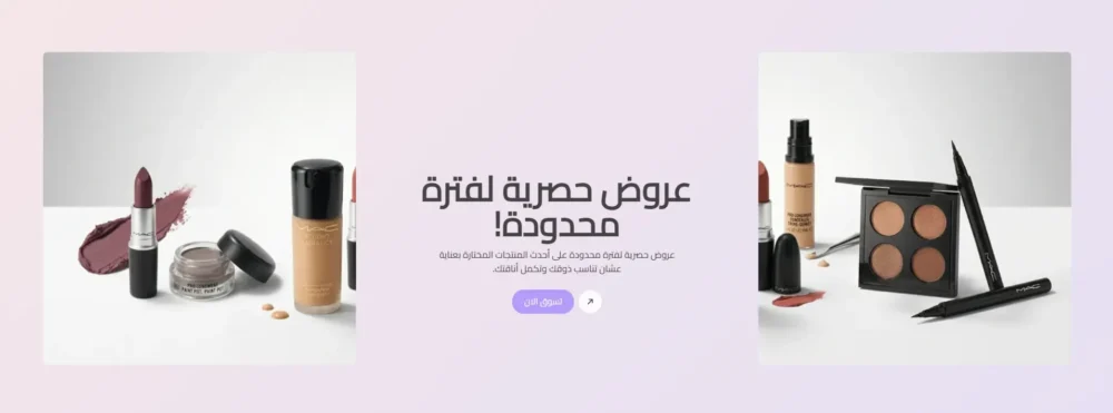 سيكشن ترويجي - وعد