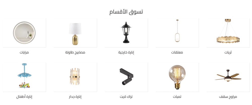 اقسام المتجر (وصلة)