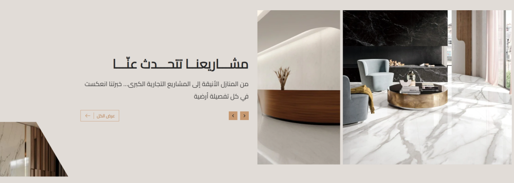 بانر تفاعلي - جرانيت