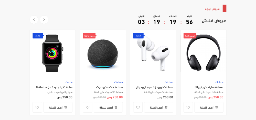 عروض محدودة الوقت - سيري