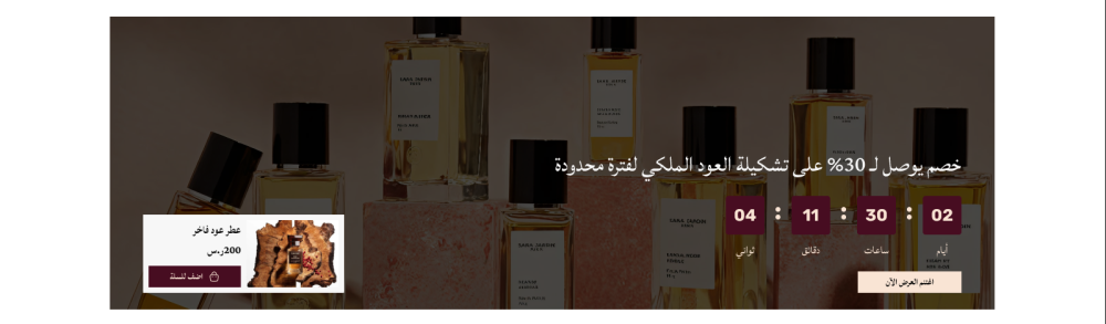 بانر عروض  - عبق