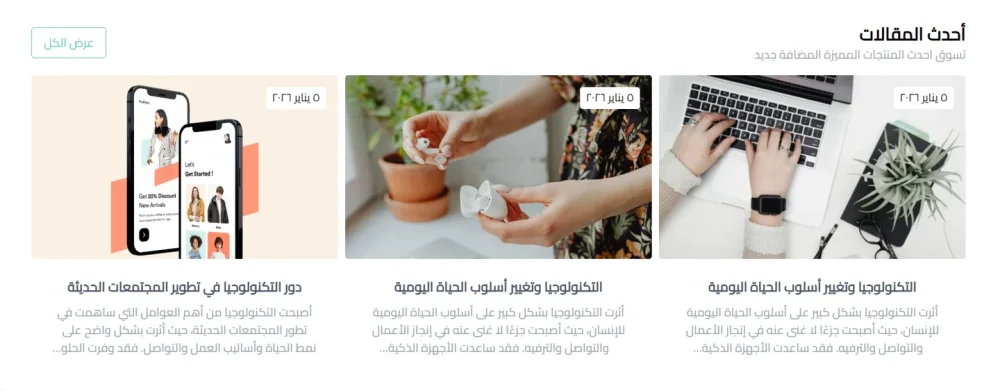 المدونة - ✦وصـال✦