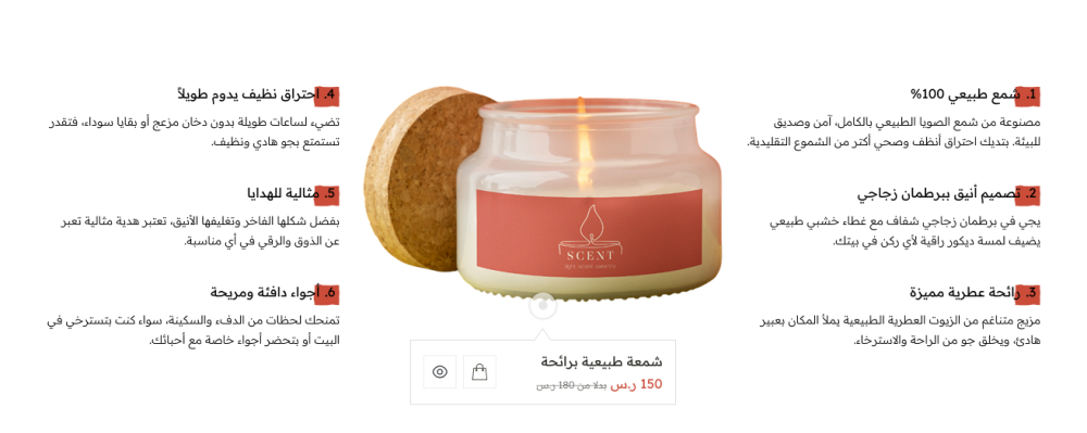 تفاصيل للمنتج-سينت