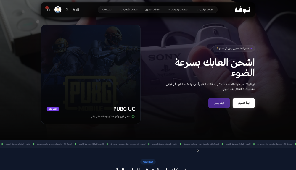 فيديو كامل الشاشة مع نص وصورة (بيكسل)