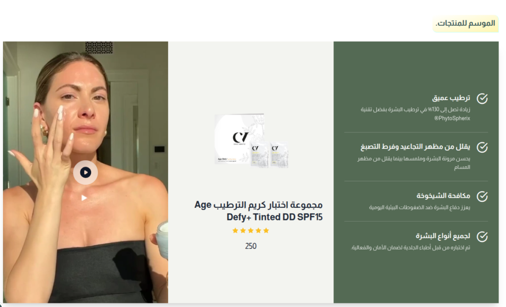آراء عملاء بالفيديو - نقاء