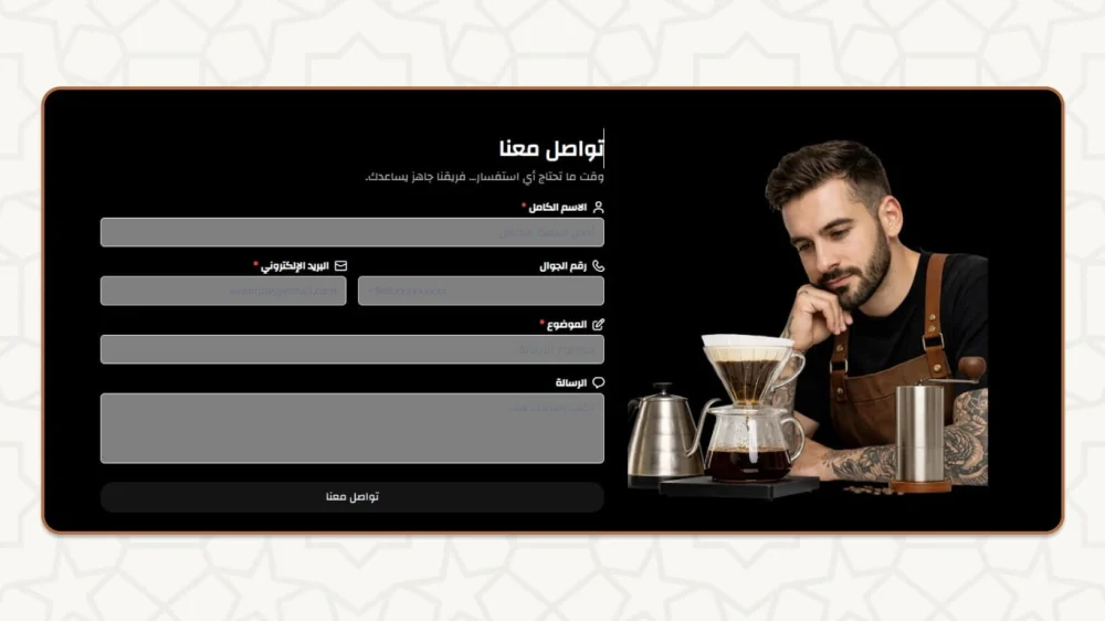 نموذج التواصل - محصول