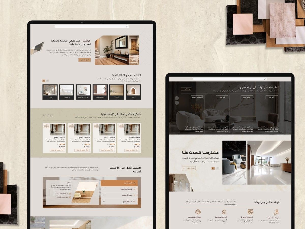 متجاوب مع جميع الشاشات