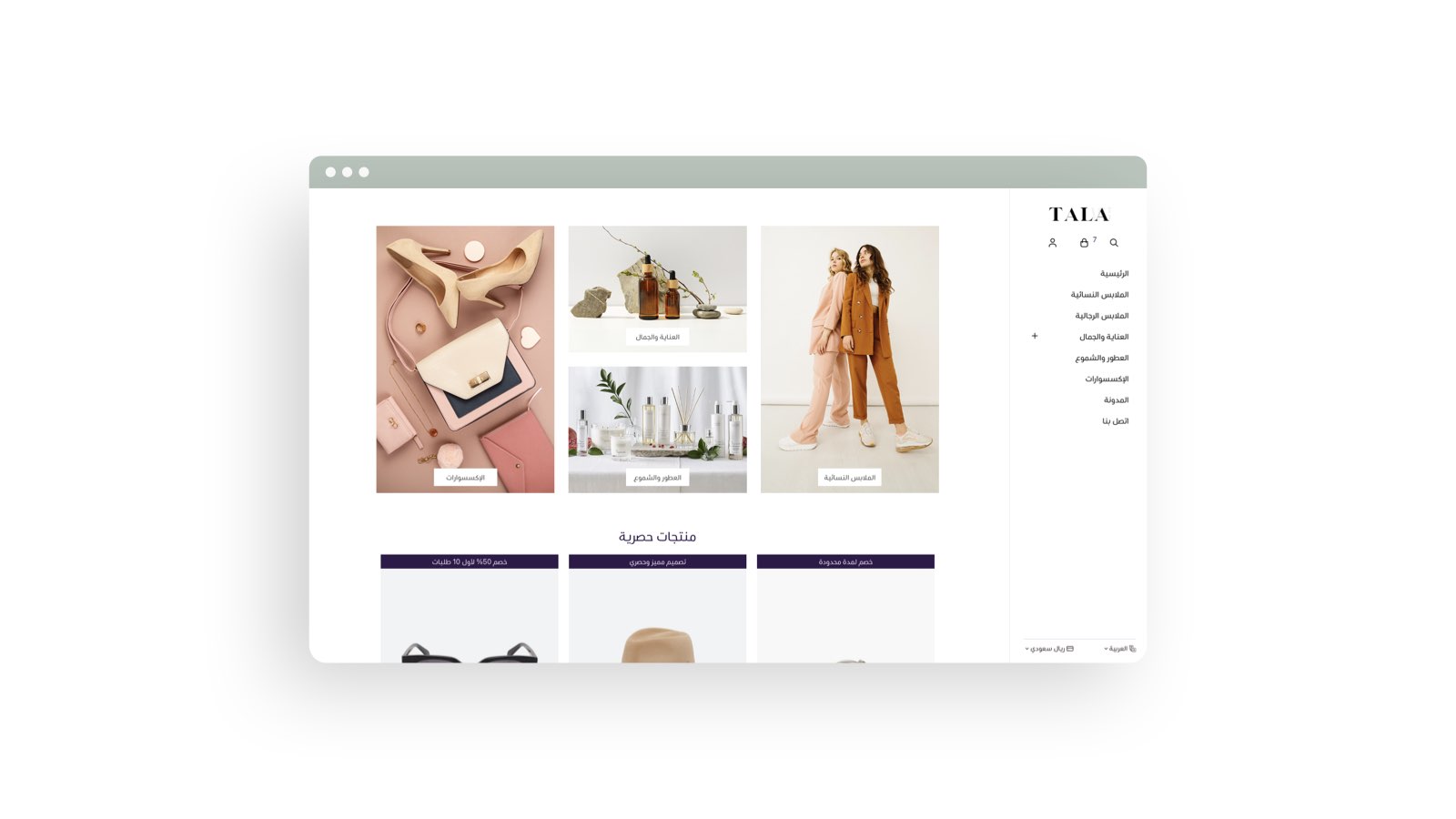 تفاصيل لانهائية