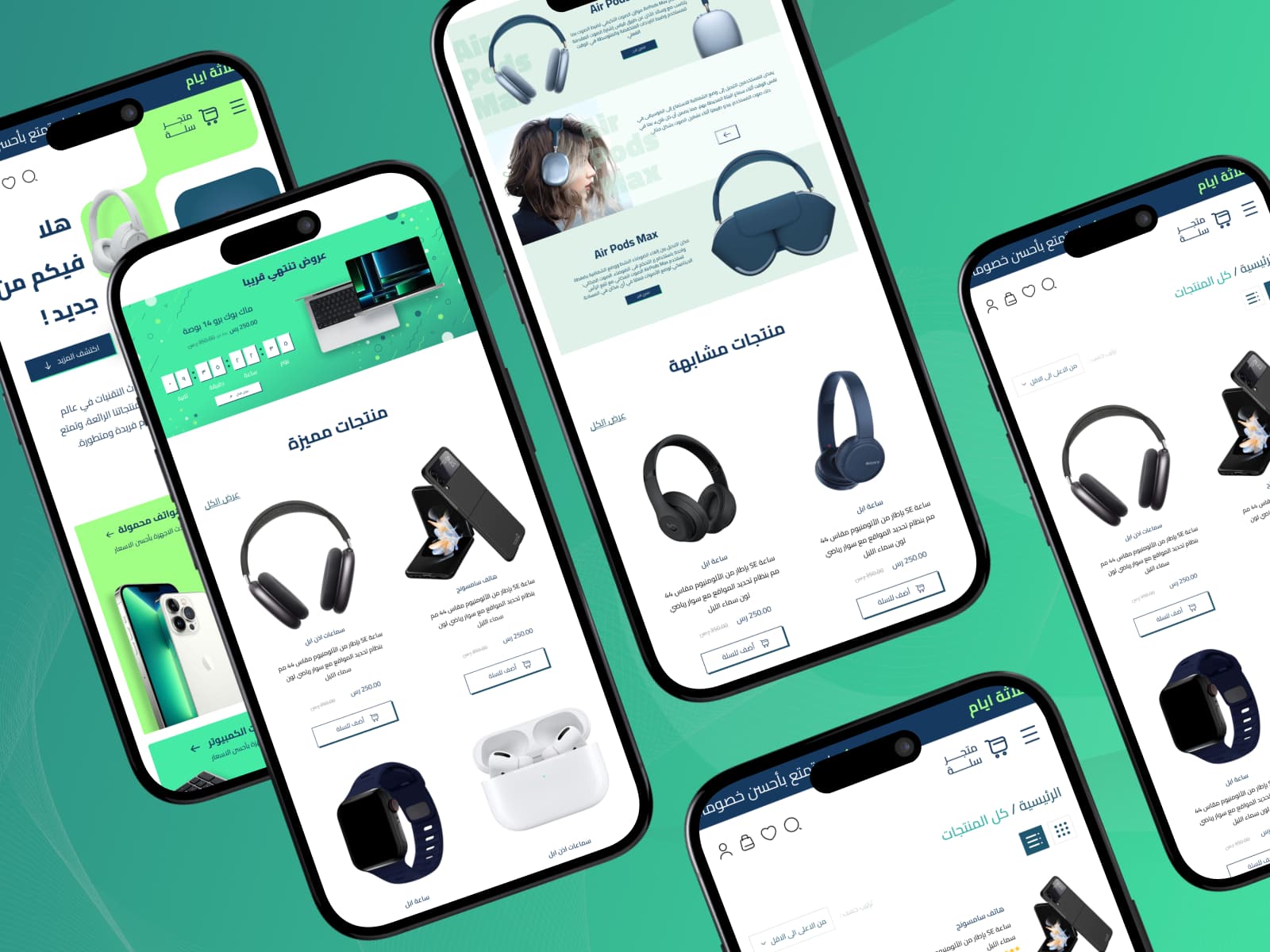 تصميم شاشات الموبايل