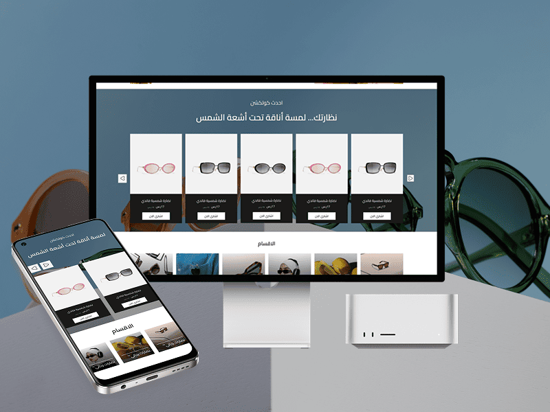 تجربة مستخدم محسنة