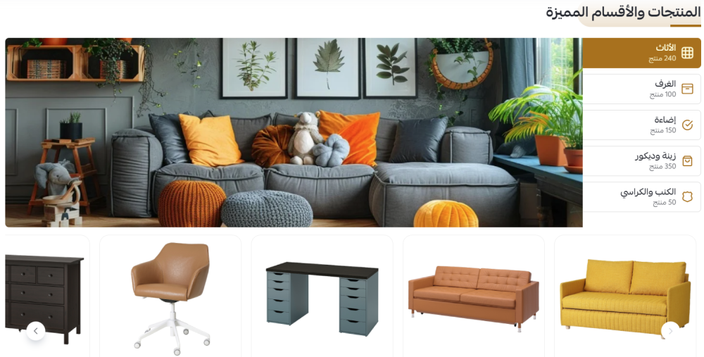 تبويبات المنتجات شكل 2