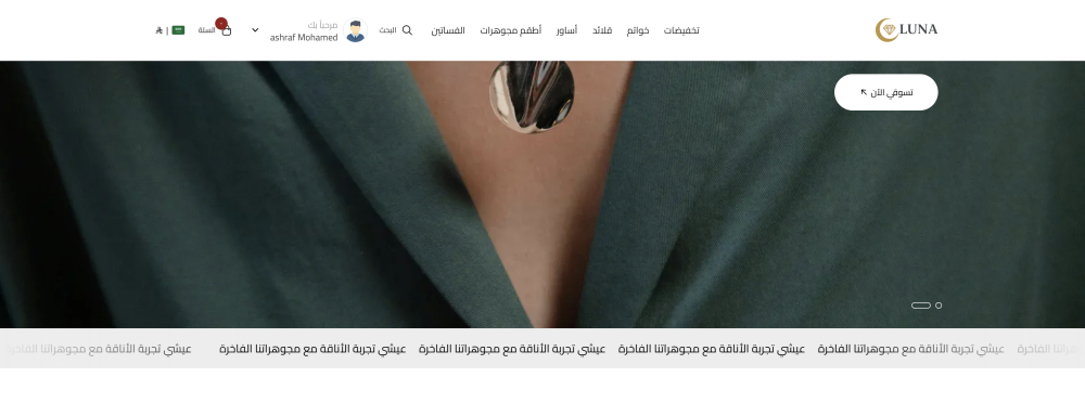 نص متحرك (لونا)