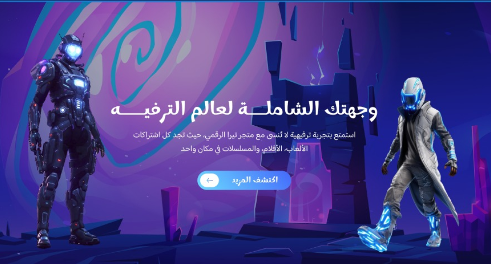 بانر صورة - تــيــرا