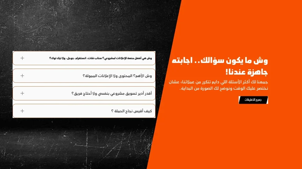 الأسئلة الشائعة - كفو