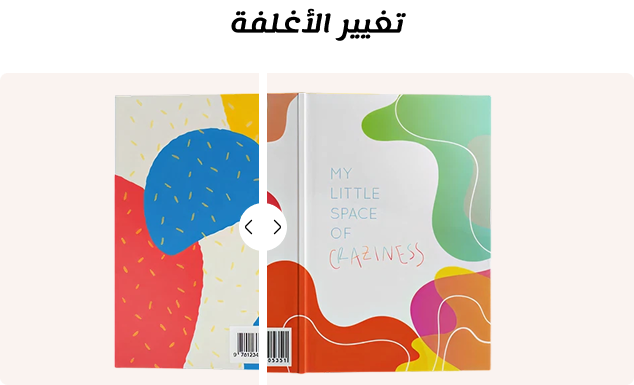 تغير المظهر -ستوريا