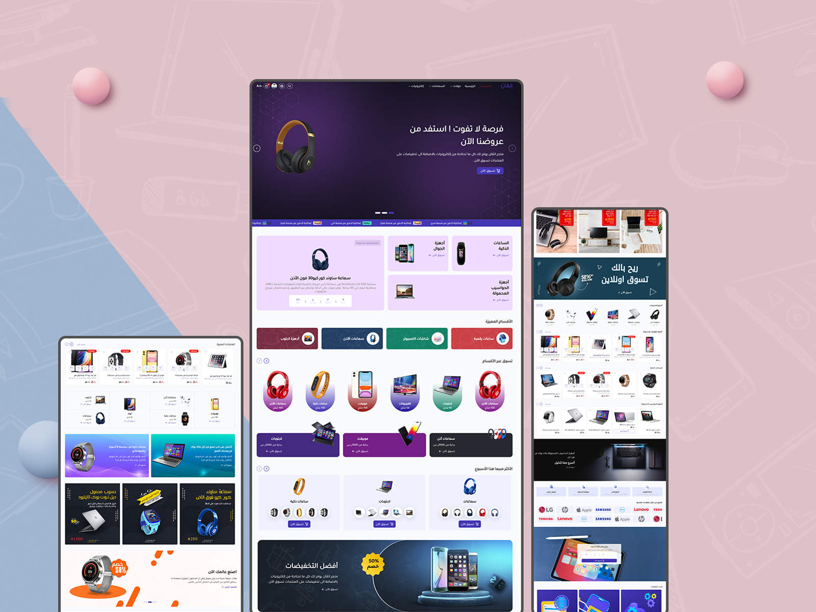 واجهة احترافية لمتجرك