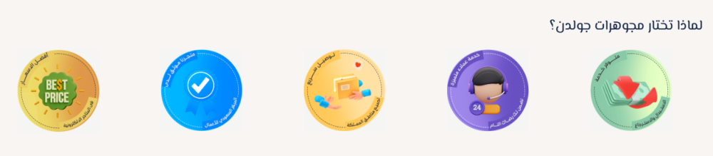 مميزات المتجر (صور)