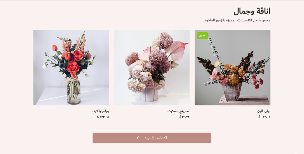 منتجات ثابتة (ياسمين)