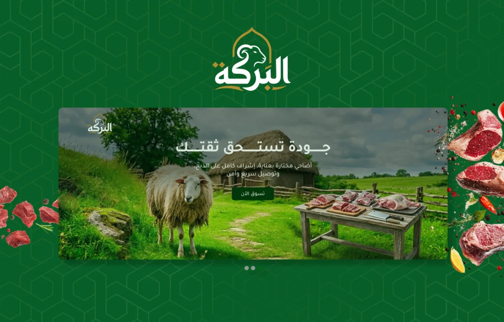 بنرات عريضة - البركة