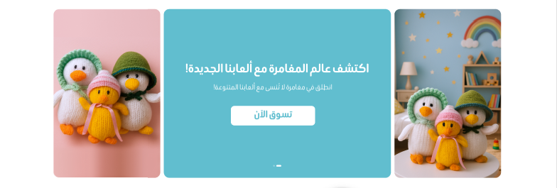 البانر الرئيسى - جــوى تــوى