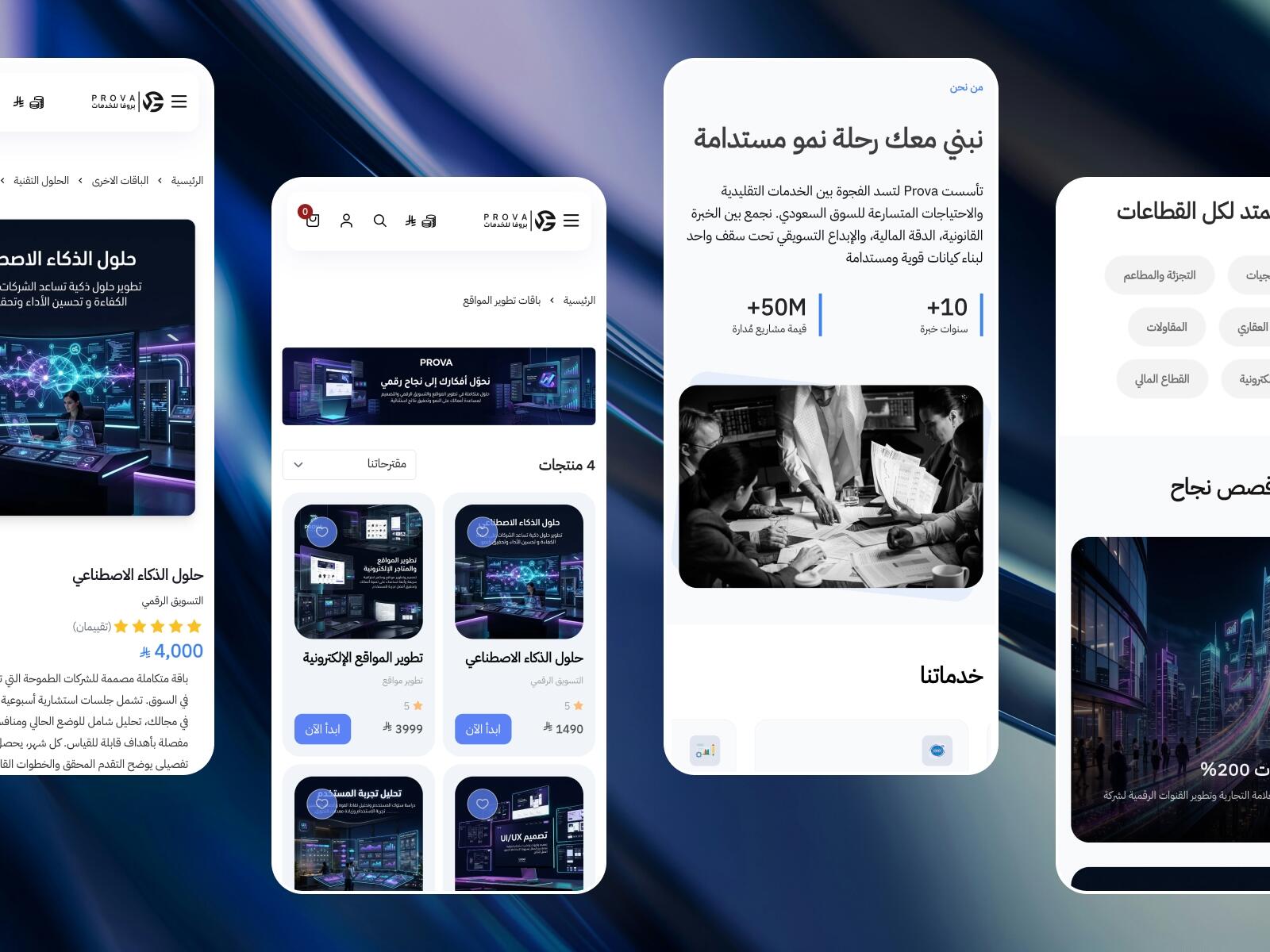 مصمم للنمو المستمر