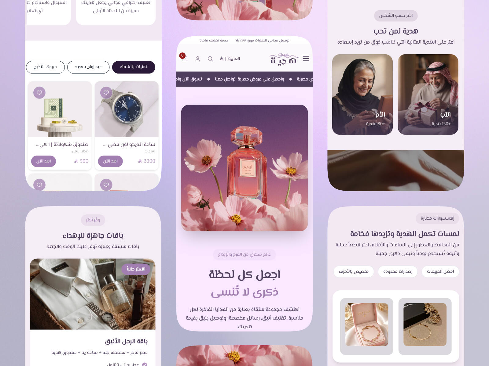 تجربة تسوق تصنع الفرق