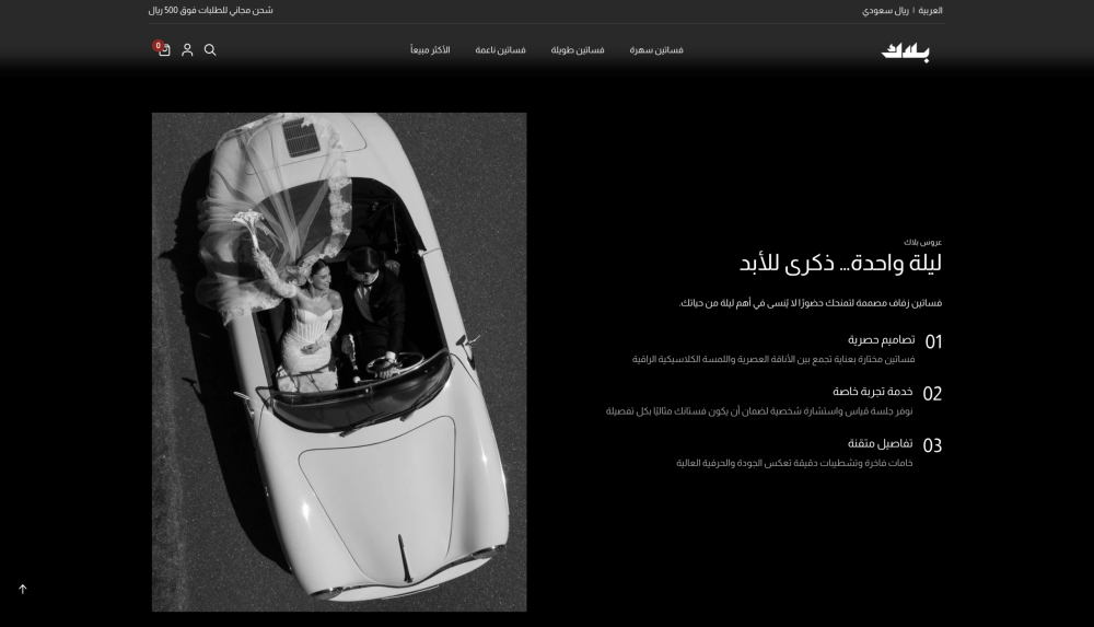 صورة مع مميزات (بلاك)