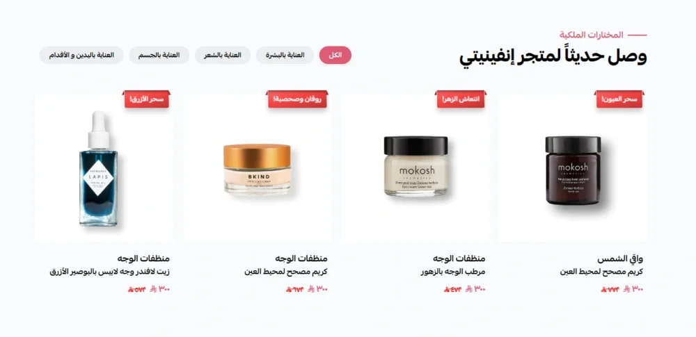 تابات منتجات التصنيفات - إنفينيتي