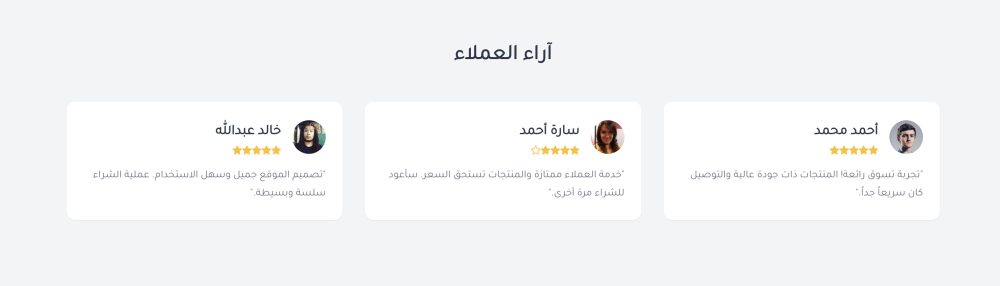 آراء العملاء (سهم)