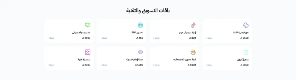 الباقات (بروفا)