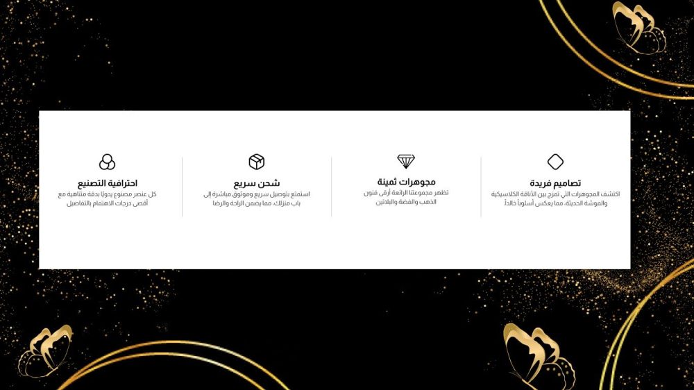 مميزات المتجر الذكية  فـــخـــر