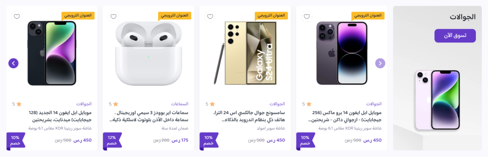 منتجات متحركة مع اقسام ( ابداع )