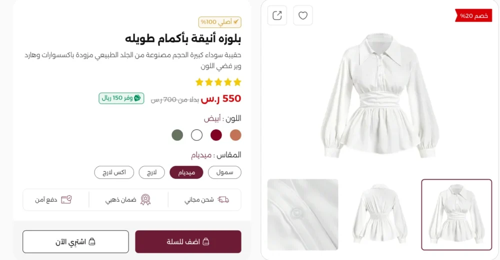 منتج مميز - تابي