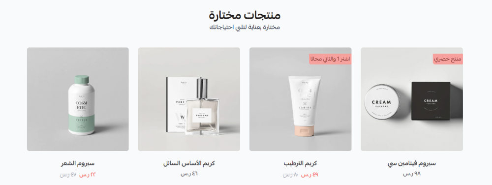 منتجات بريستيج