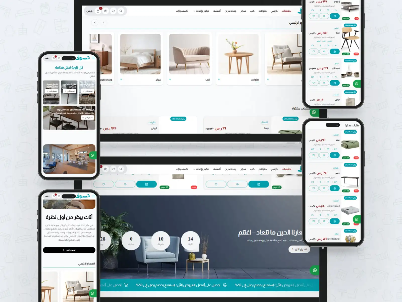 عروض مميزة وحصرية