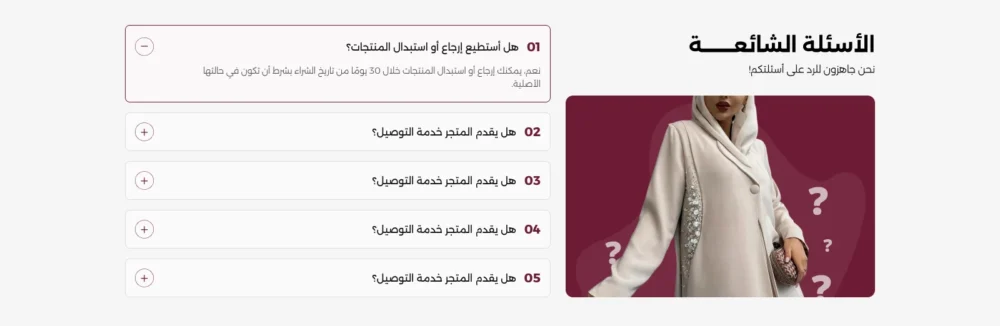 اسئلة شائعة - تابي