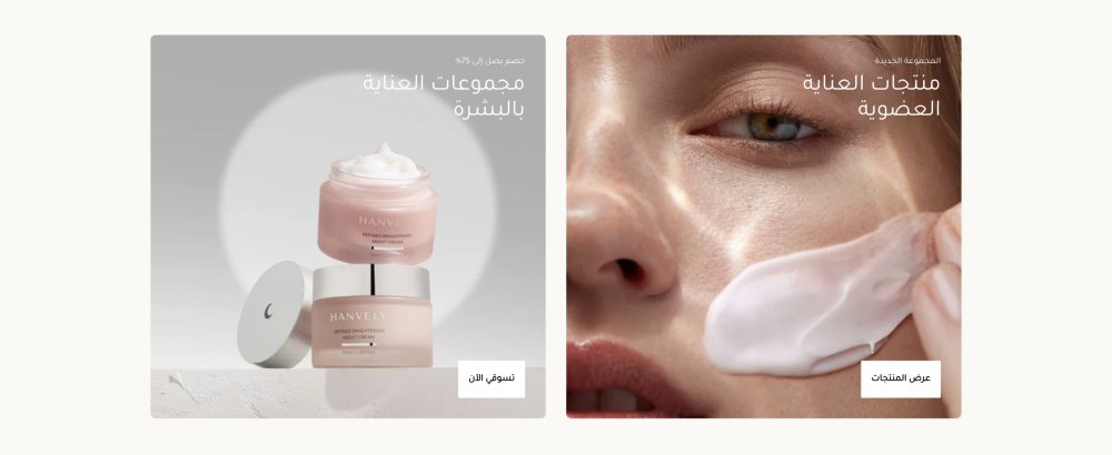 البنرات (ساند)