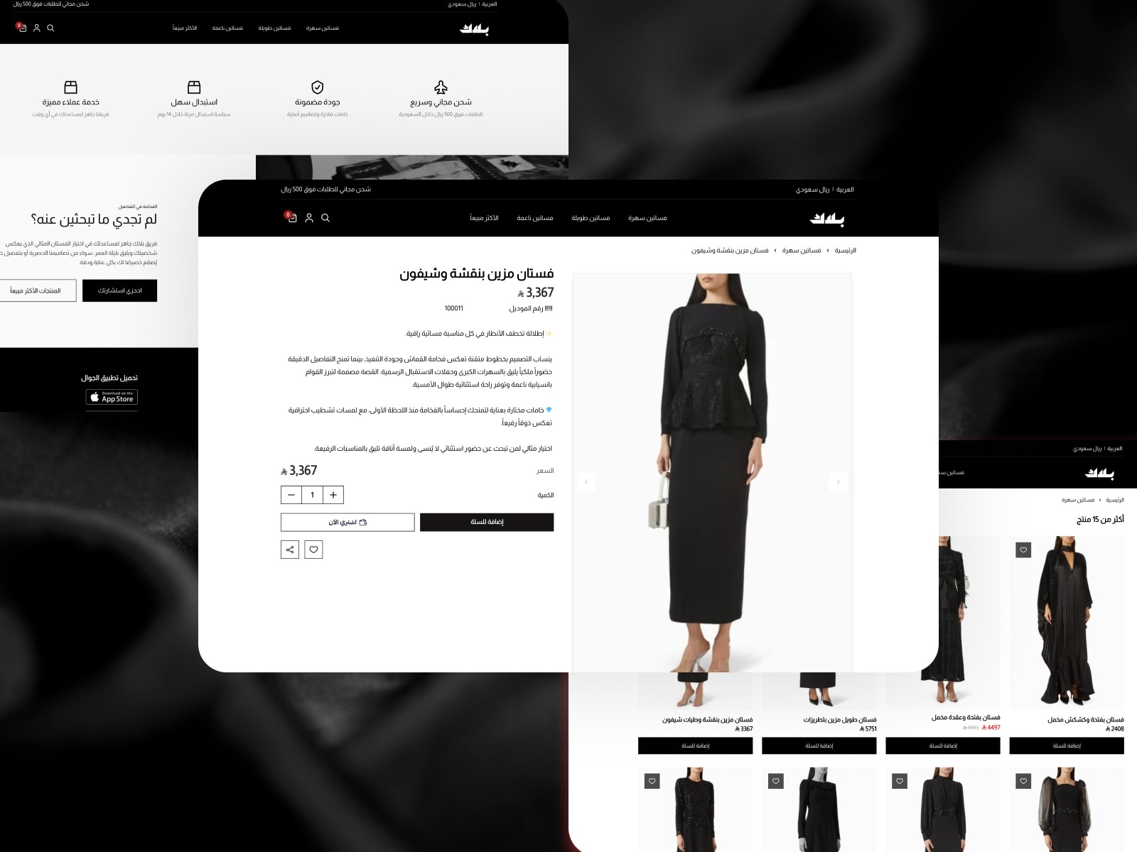 جاهز ترفع مستوى متجرك؟