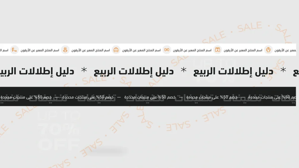 نص متحرك – ستايل