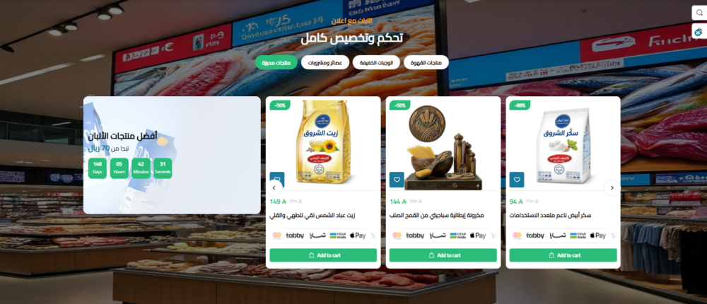 تابات المنتجات