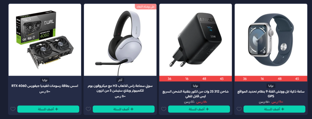 منتجات (ملاك)