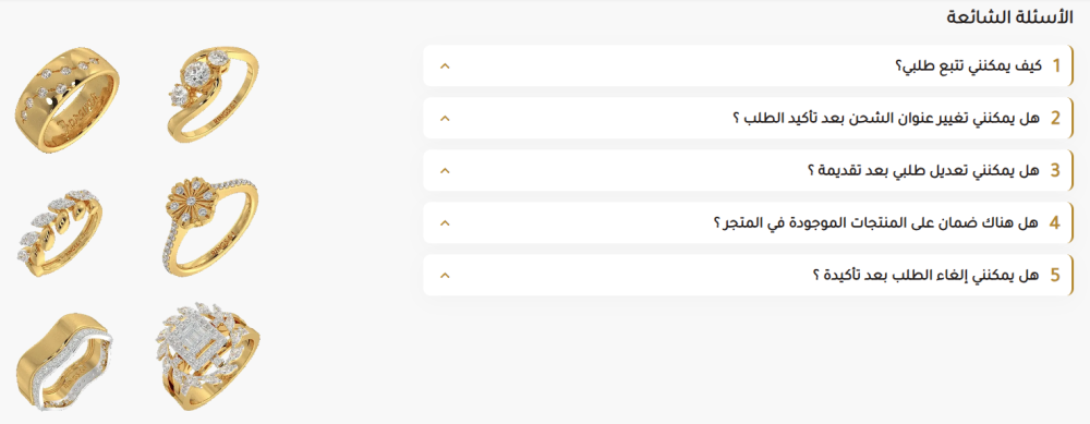 الاسئلة الشائعة