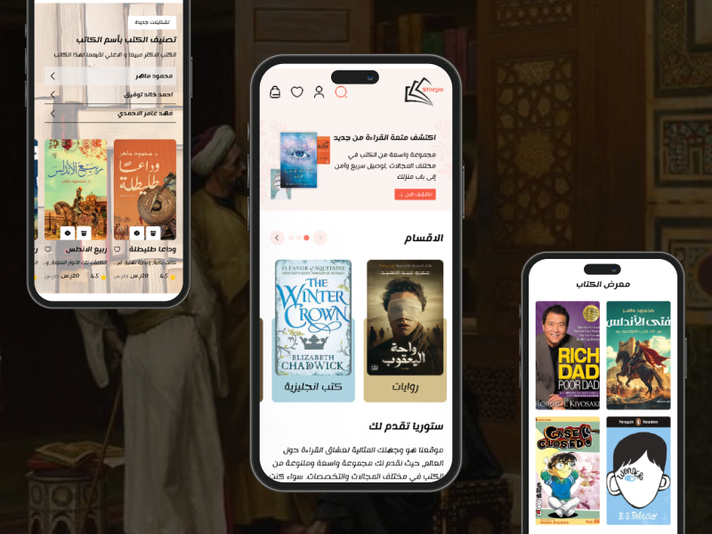 تصميم الشاشات الصغيره